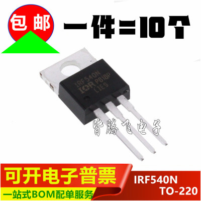原装进口国产IRF540N场效应管