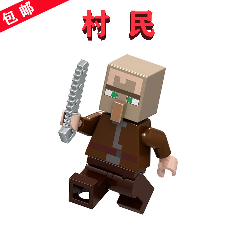 【Minecraft】村民×1个