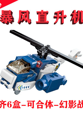 启蒙积木QMAN幻影战警TEMPEST HELICOPTER暴风直升机41104-4零售