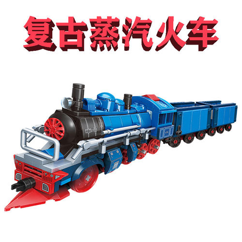 【官方正品】复古蒸汽火车×1套