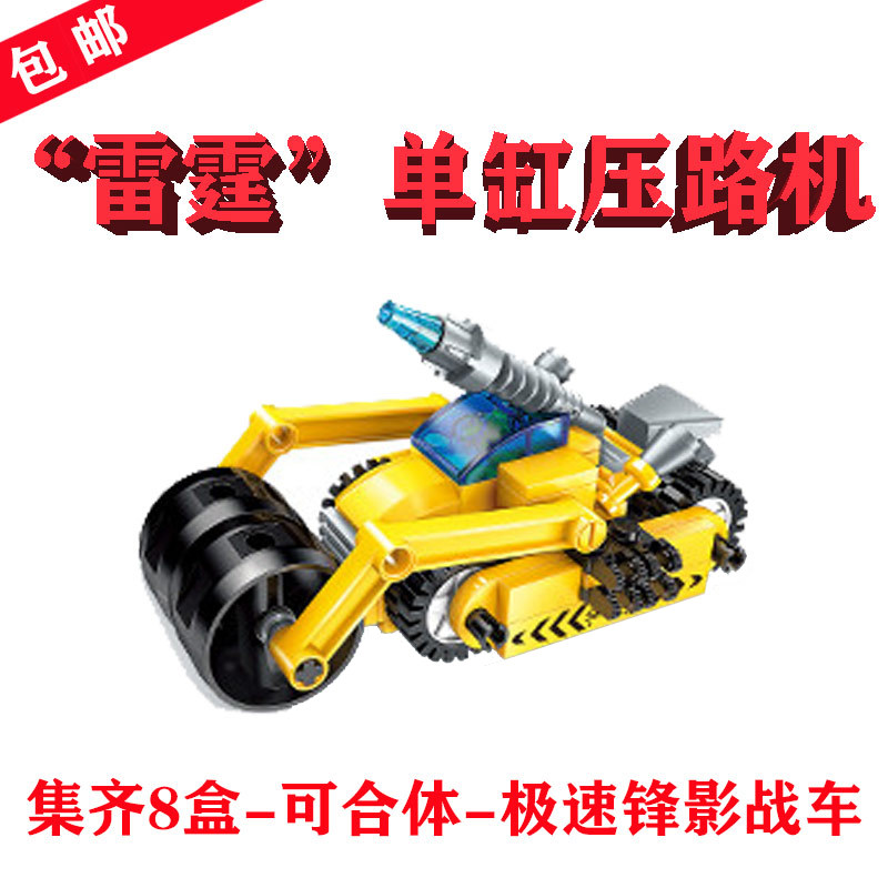 启蒙DIRECTLY 8 IN 1 TRANSFORMS小积木“雷霆”单缸压路机1408-3