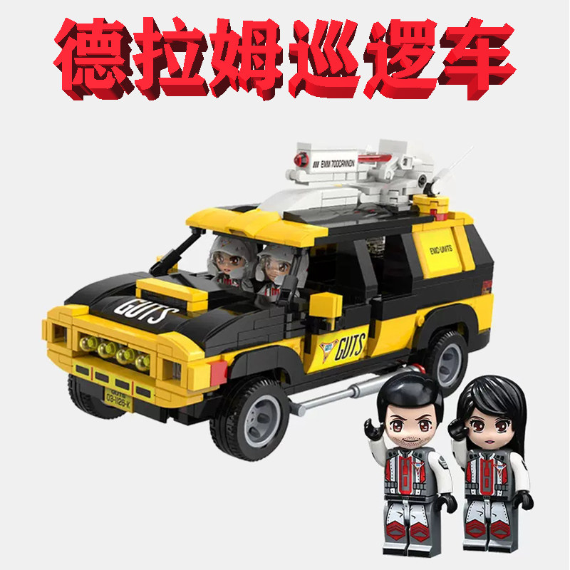 enlighten/启蒙夏洛克胜利队guts德拉姆巡逻车75039奥特英雄载具