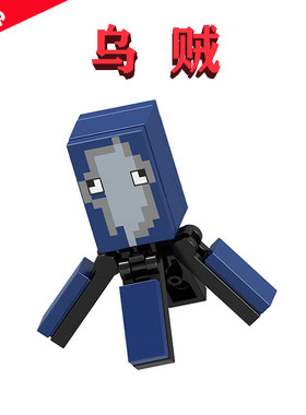 我的世界HornyCraft同款Squid八只触手B024乌贼21180章鱼拼装模型