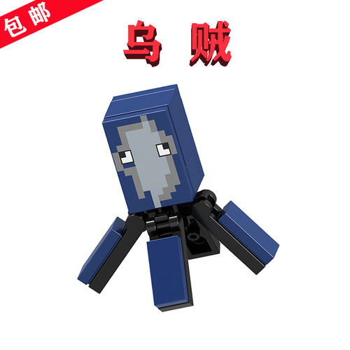 【兼容樂高】鱿鱼-我的世界
