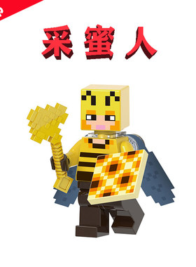 我的世界Minecraft养蜂场21165采蜜人XH1680拼装公仔积木益智玩具