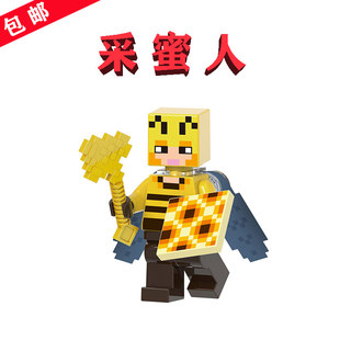 我 公仔积木益智玩具 世界Minecraft养蜂场21165采蜜人XH1680拼装