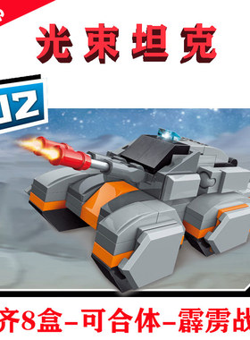 启蒙tank拼图41102-2光束坦克DIRECTLY TRANSFORMS男孩子系列玩具