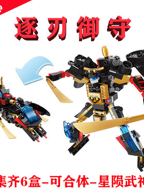 启蒙联同名创优品3105-2逐刃御守Torrent Protecter直接变形拼图