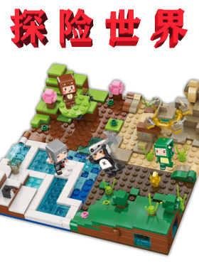 【官方正品】4合1探险世界-整套