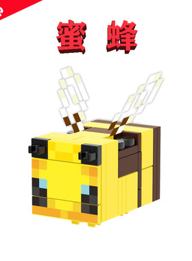 国产我的世界21165版蜂箱窝巢XH1610蜜蜂Bee养蜂场小昆虫拼插积木