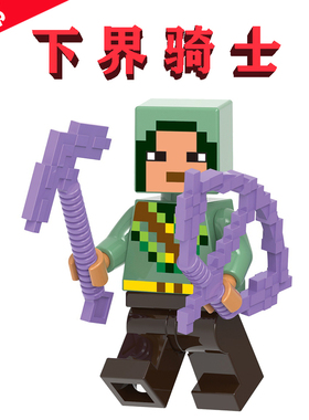2023年款Minecraft我的世界21246下界骑士Nether knight镐GH0102