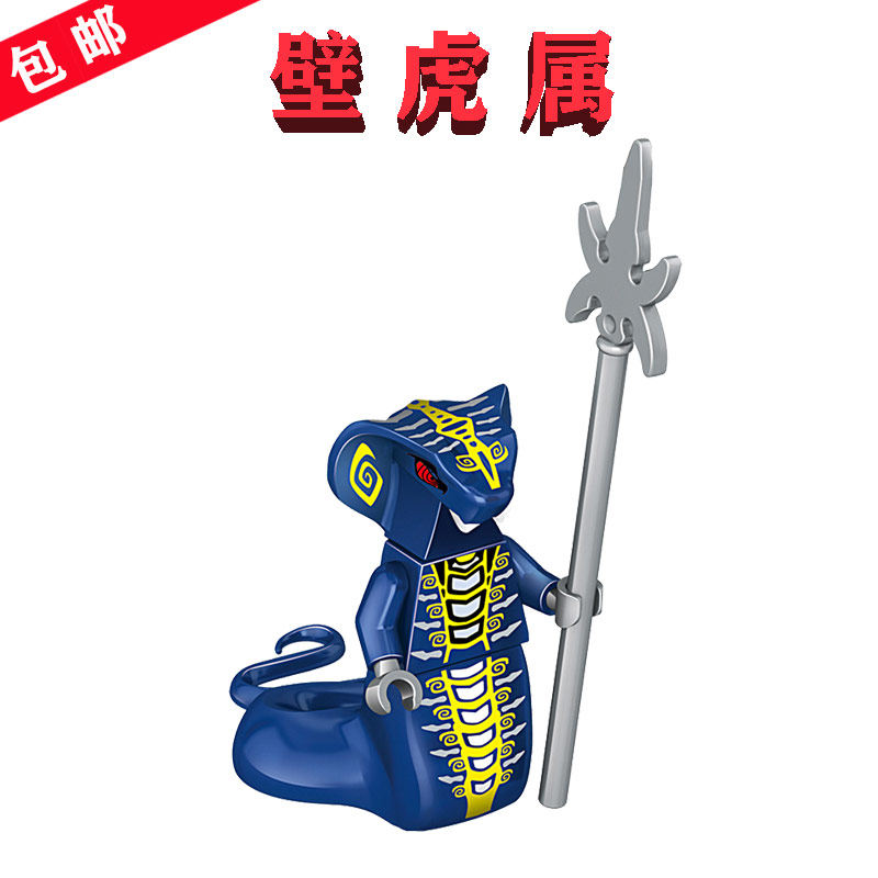 将牌兼容乐高ninjago幻影忍者蛇怪人仔a026壁虎属skales拼装积木