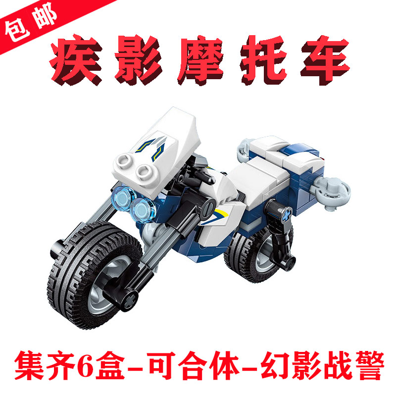 幻影战警分身41104-3疾影摩托车