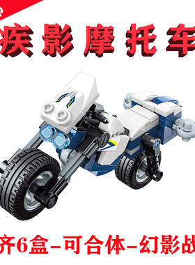 启蒙联名MINISO玩具41104-3疾影摩托车BLURRING MOTORCYCLE小拼图