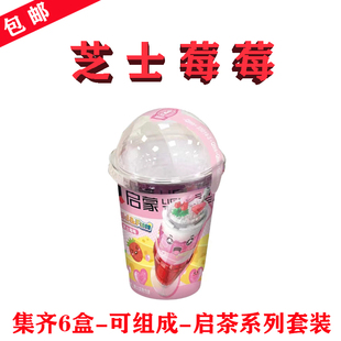 启蒙QMAN芝士莓莓Cheeseberry红颜知己奶盖茶35014-3女孩甜品模型