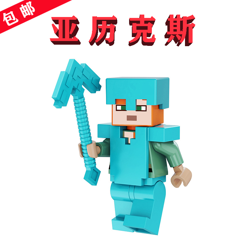 【兼容樂高】蓝色-艾利克斯×1个