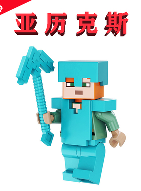 蓝马甲Minecraft爱丽克丝KM002钻石稿KYM01我的世界21249地下铁路