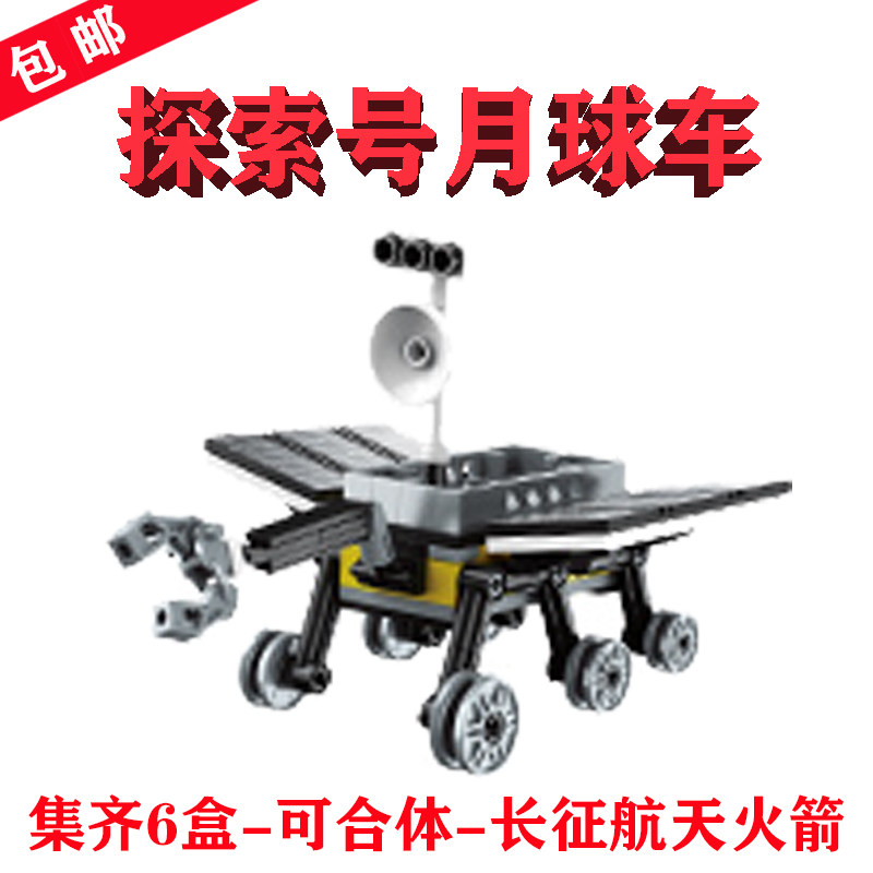 qman/启蒙合反应系列42302-3探索号月球车lego益智力拼插儿童玩具