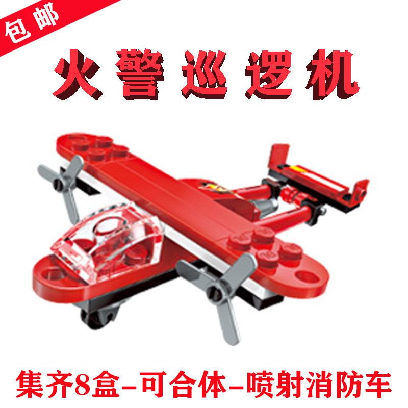 启蒙MINISO玩具FIRE PATROL AIRCRAFT火警巡逻机1805-7塑料小积木