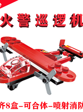 启蒙MINISO玩具FIRE PATROL AIRCRAFT火警巡逻机1805-7塑料小积木