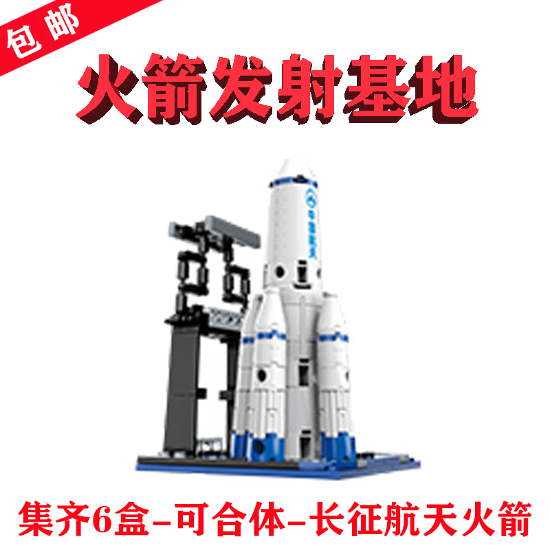 航天火箭分身42302-6发射基地