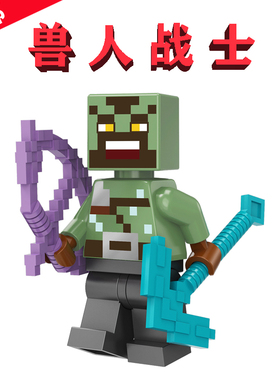 我的世界21255下界传送门伏击KM035兽人战士Minecraft苦工Warrio