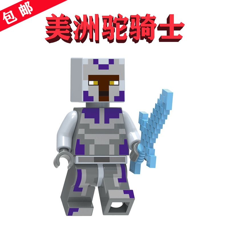 【兼容乐高】美洲鸵战士×1个