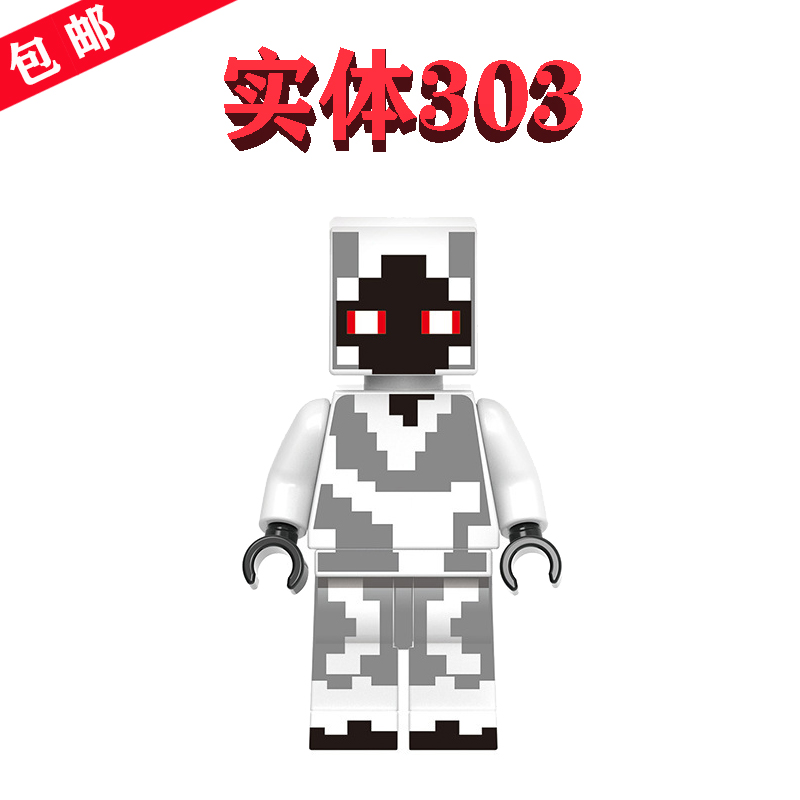 【兼容乐高】绰号“303”×1只