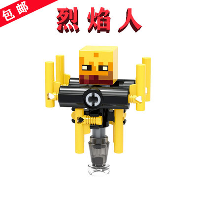 【Minecraft】烈焰使者×1只