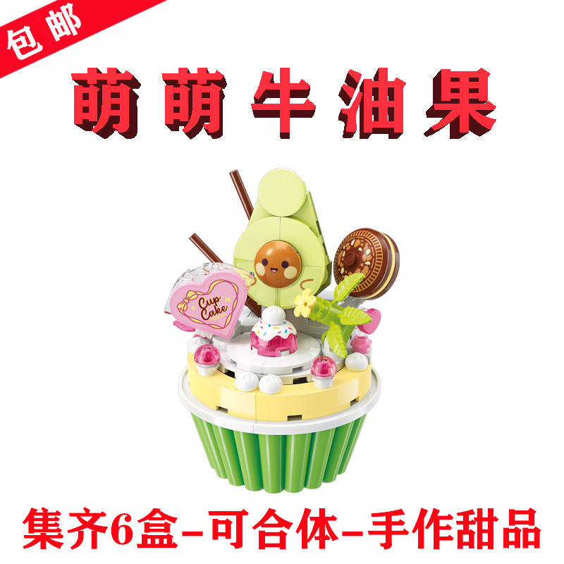 手作甜品分身35019-3萌萌牛油果