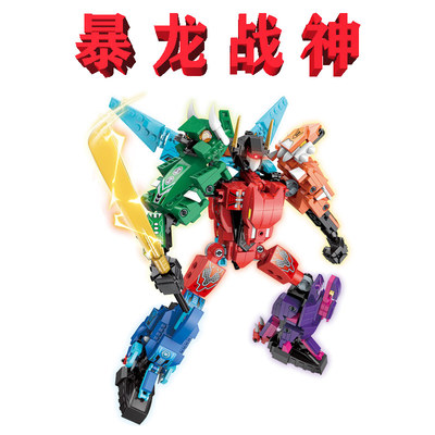 【官方正品】暴龙战神