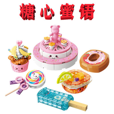 【官方正品】糖心蜜语×1套