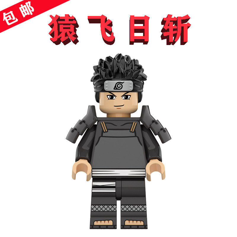 legao火影忍者【青年】"忍术教授"年轻的猿飞日斩k2017如意棒棍