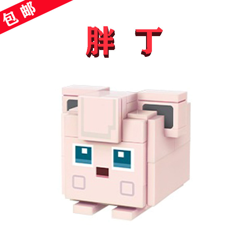 日本任天堂匹配启蒙积木プリン胖丁款Jigglypuff拼图玩具73011-7 - 实物图