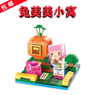 启蒙QMAN积木72011-1兔美美小窝MINISO兔子胡萝卜房屋场景6岁模型
