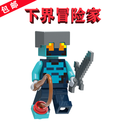 【兼容乐高】下界冒险家×1个