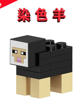 迷你我的世界B022染色羊DYED SHEEP黑色羊羔3D立体拼图男孩21172