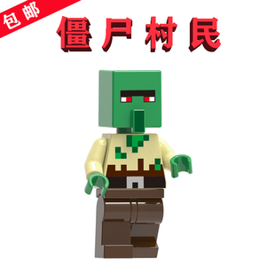 我 世界21190废弃村落G0035变种Minecraft僵尸村民公仔Brick积木