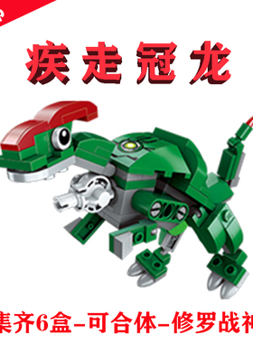 QMAN启蒙积木FAST SPANKER-CORYTHOSAURUS疾走冠龙1414-2生日礼物