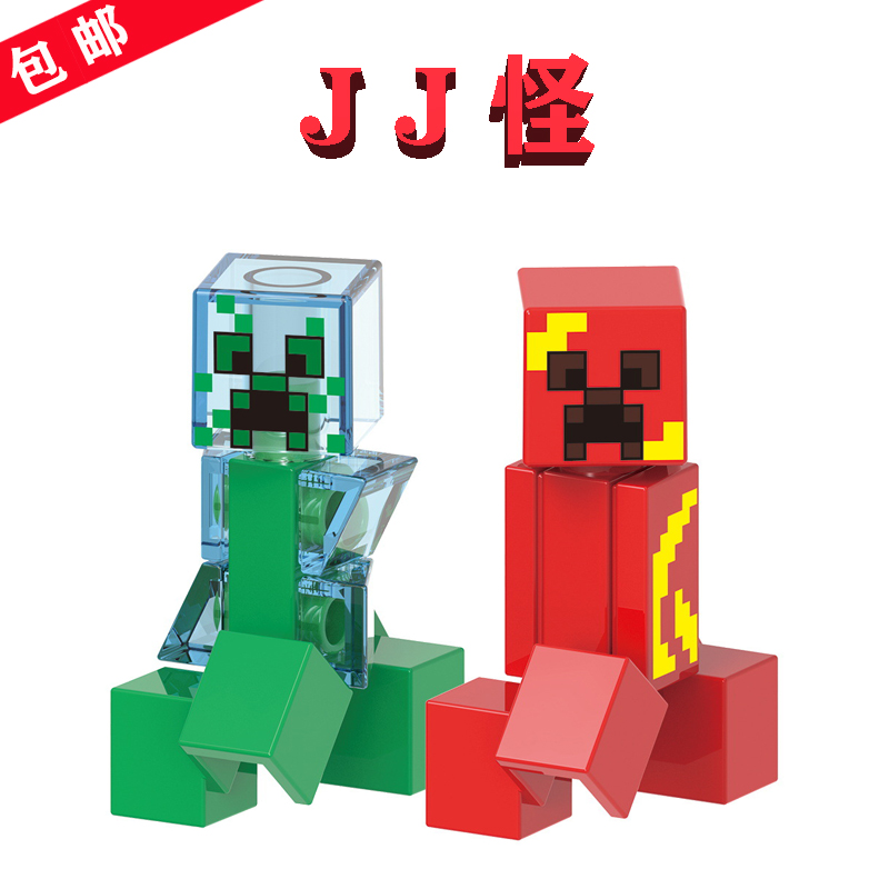 【兼容乐高】魔法爬虫×2只