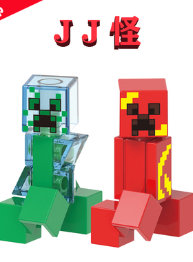 我的世界GH0161红色MIN108熔岩浆苦力怕21177爬行者伏击JJ怪&拼图