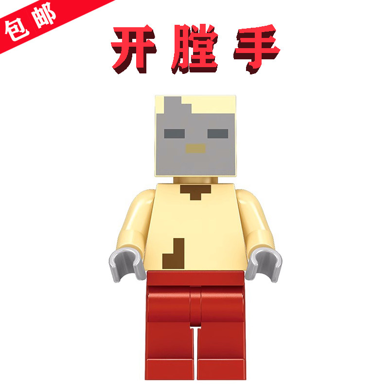 【兼容乐高】剥皮者×1个图片