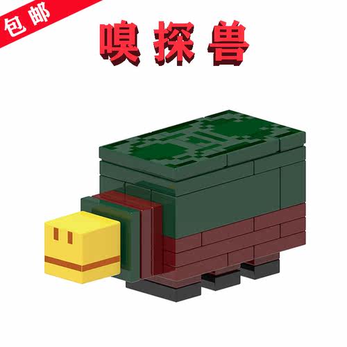 【兼容乐高】嗅探器×1头