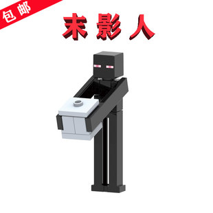 我 世界Minecraft游戏21264积木X0295末影人XH1571手办公仔周边