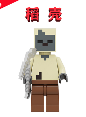 我的世界21281沙漠僵尸HornyCraft稻壳min073山丘NPC益智拼装玩具