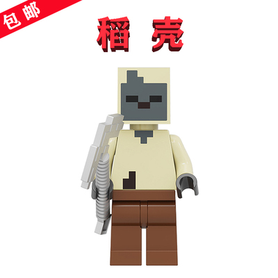 【兼容樂高】尸壳×1只