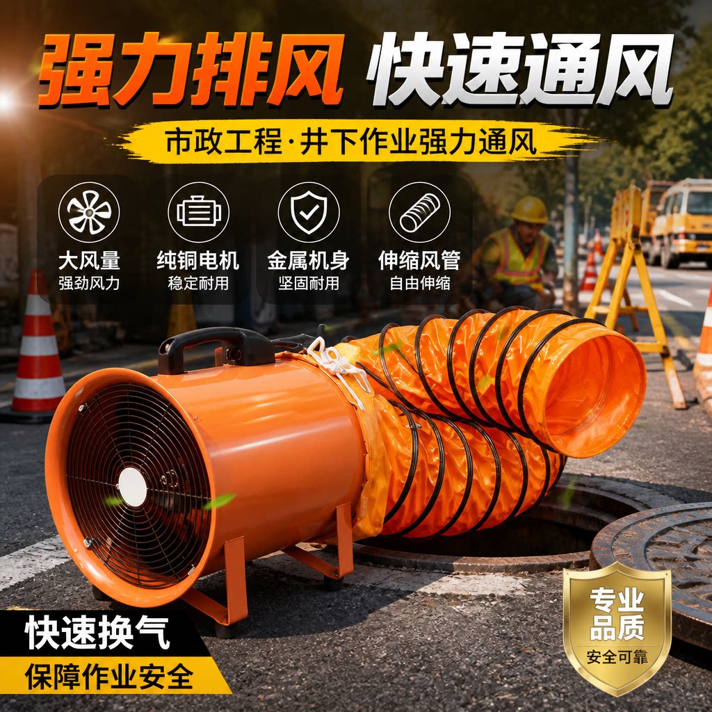 手提式轴流风机220v送风机小型排风机抽烟有限空间通风设备鼓风机