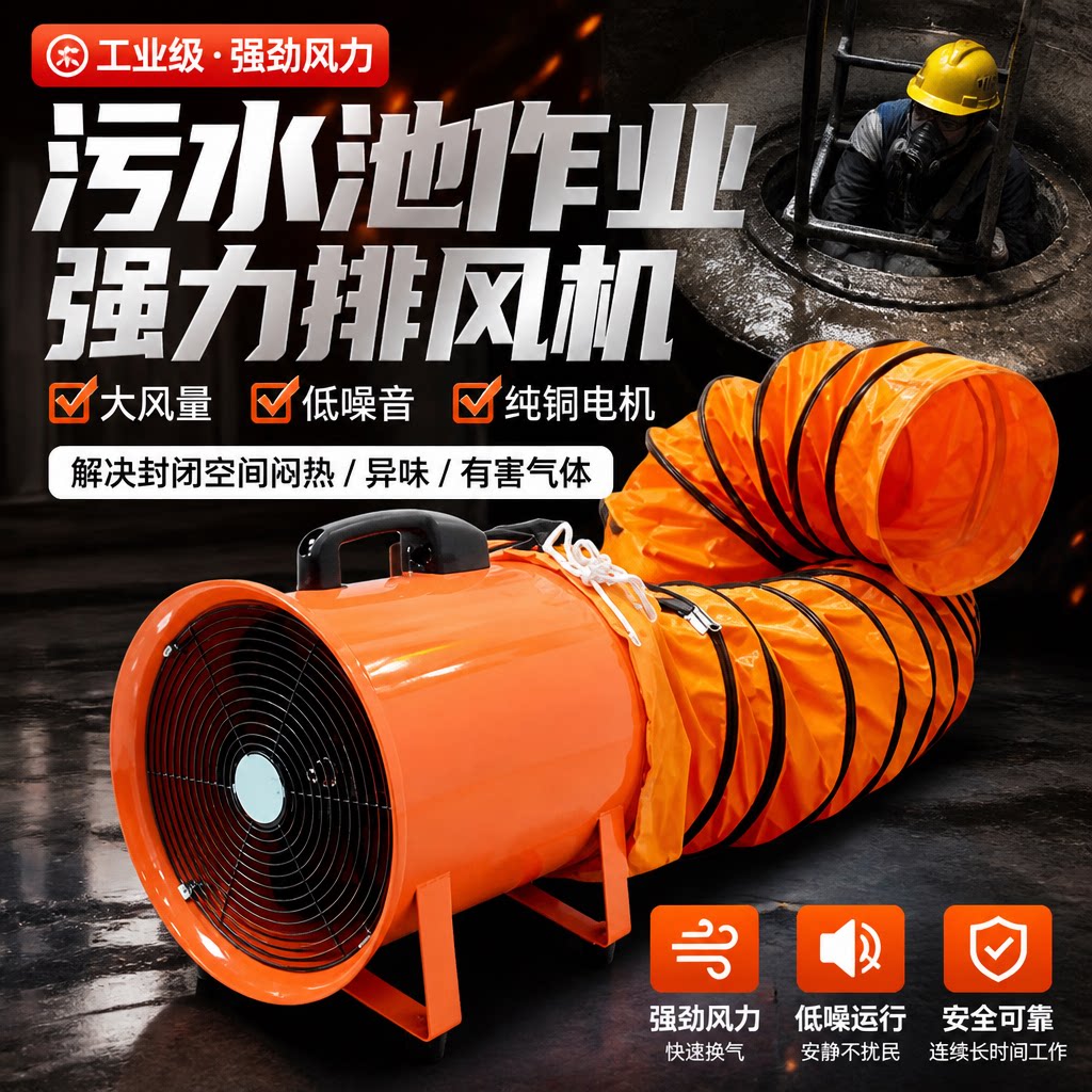 排风机有限空间通风设备220V图片