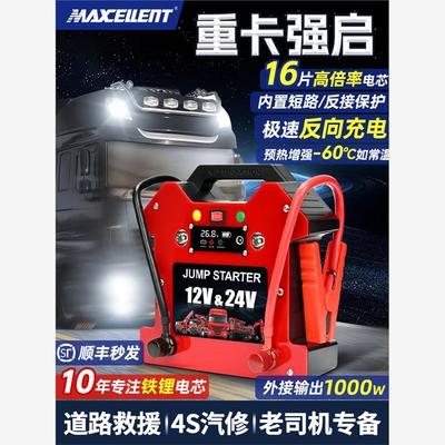 迈瑟伦汽车应急启动电源1