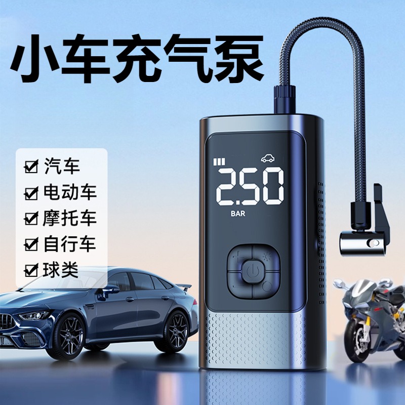 小车充气泵车载无线汽车